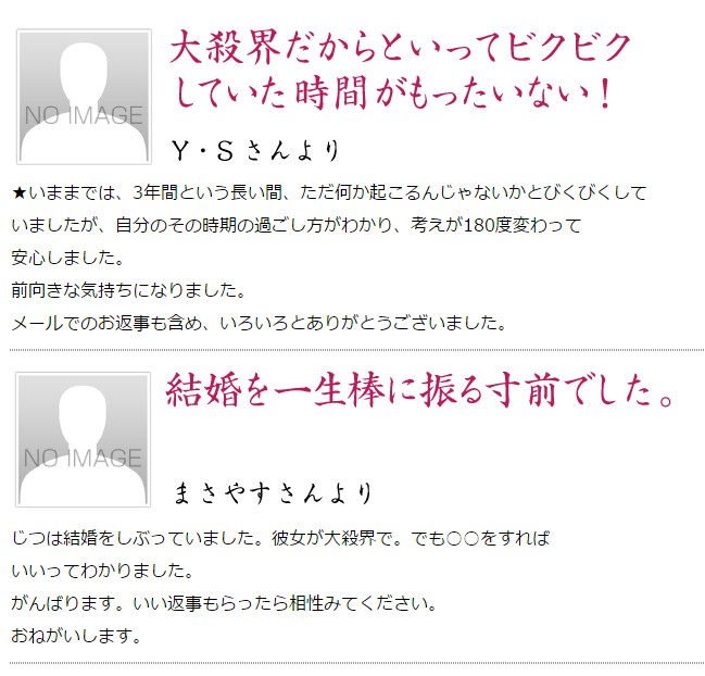 大殺界恋愛 大殺界の不幸を避ける7つの方法を授けます